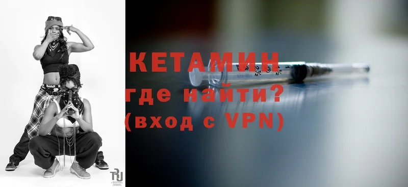 КЕТАМИН VHQ  Красавино 